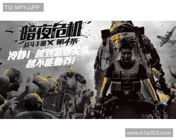 和平精英V5突破之路:从默默无闻到荣耀巅峰的纪实回顾 和平精英V5突破之路:从默默无闻到荣耀巅峰的纪实回顾