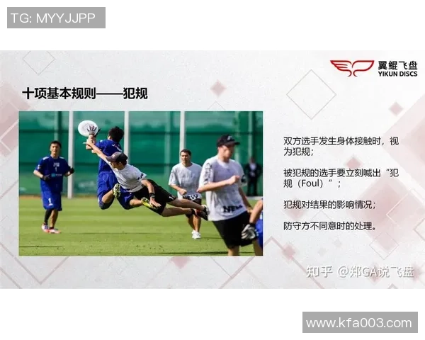 深圳飞盘队区域防守新策略探索与实践分析